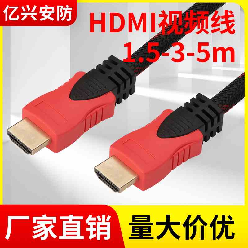 HD102 hdmi高清线2.0版机顶盒电脑数据线1.5米 3米 5米电视连接线