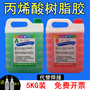 CNC精雕专用胶XL-188丙烯酸树酯AB黏胶金属塑料粘木头陶瓷铝合金