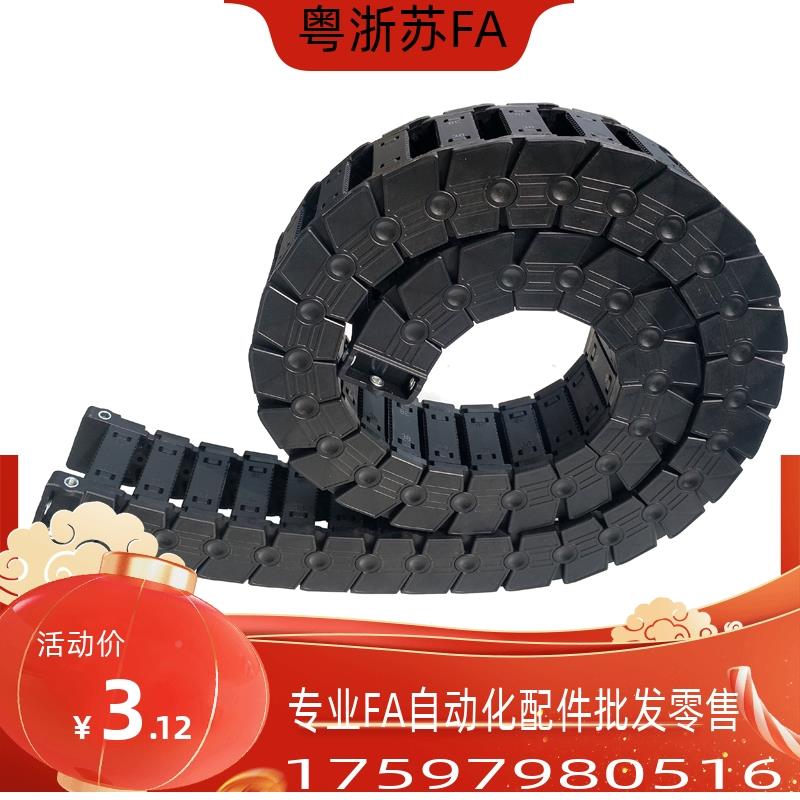 拖链 VBD32-F255-R28/R38/R48/R60/R75-N10/0N19/N2XGW3/N3/N50/N