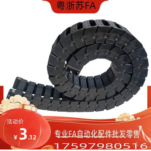 拖链 VBD32-F255-R28/R38/R48/R60/R75-N10/0N19/N2XGW3/N3/N50/N