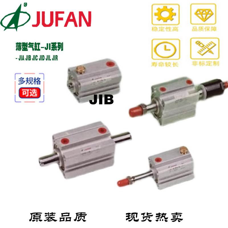 君帆气缸JIB-BF/BR-EX/IN-SD-12-5-10-15-20-25-30-35-40-45-50ST