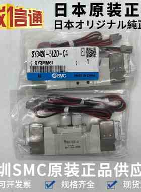 日本原装SMC电磁阀SY3420-5LZD-C4气动电磁阀 24V电磁阀 全新原装