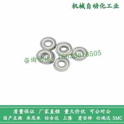 t米思米深沟滚珠轴承C-B6700ZZ B6701ZZ B6702ZZ B6703ZZ B6704ZZ