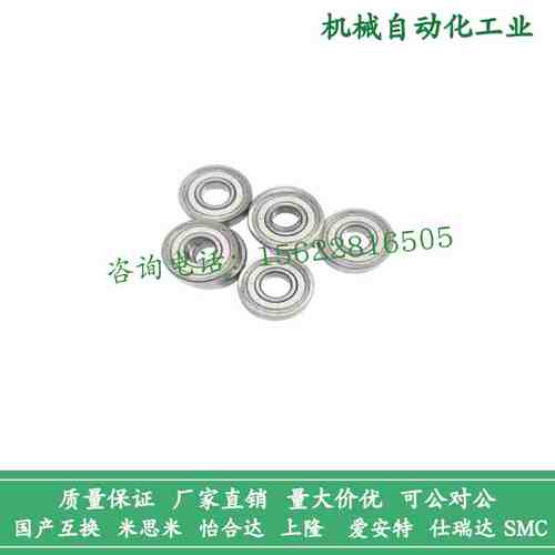 t米思米深沟滚珠轴承C-B6700ZZ B6701ZZ B6702ZZ B6703ZZ B6704ZZ