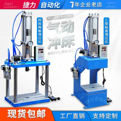 捷力 气动压力机 气动冲床3T5T8T10T15T20T35T50T60T 气动冲床
