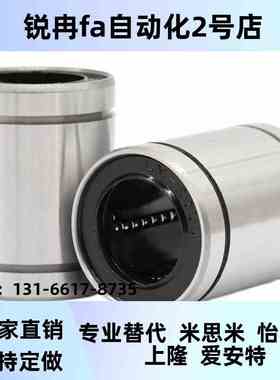 LMUF/LUM直线轴承LMU3//5/6/M8/LM10/12//1316/20/30/3TXA540/50
