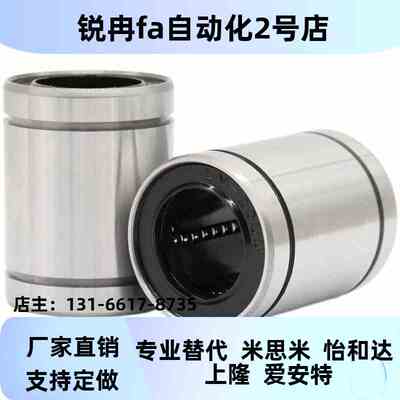 LMUF/LUM直线轴承LMU3//5/6/M8/LM10/12//1316/20/30/3TXA540/50