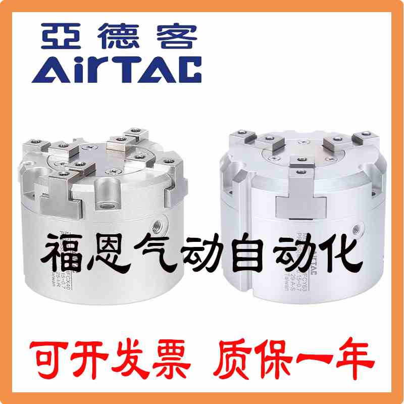 亚德客HFC 二爪HFCI三爪HFCY四爪HFCX25/32/40/50/63手指气缸