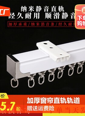 加厚窗帘轨道滑轮直顶侧装窗帘杆罗马杆导轨单双滑轨滑道双轨静音