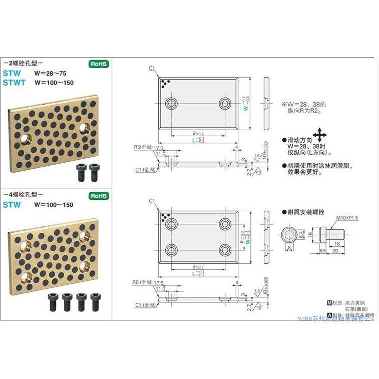替代米思米STW487/100/125/-150自ZXN润滑板28 3 858 200无油模具