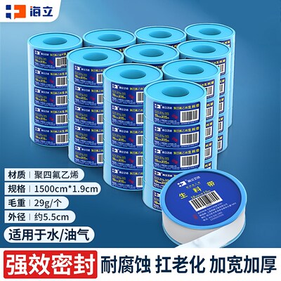 生料带密封加厚防水管100卷15m米龙头聚四氟乙烯生胶带螺纹水暖