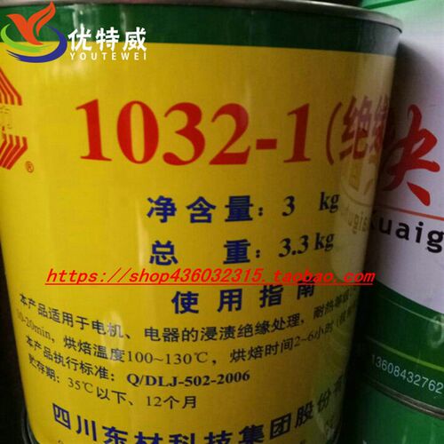 1032-1 绝缘漆烘烤型漆 电机绝缘漆 电器绝缘漆