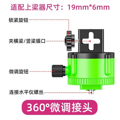 绿光水平仪砌墙仪上梁架360度微调卡梁架上梁神器托盘上墙支架