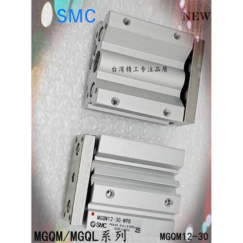 SMC三导杆气缸MGQM/MGQL32/40-25/30/40/50/75/100/125/175/200