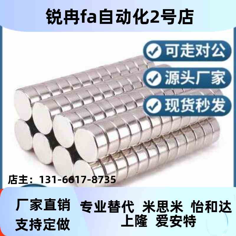 HXNH6/8/10/12-1/2/3/4/5/6/12/15/20米斯米圆形磁铁耐热