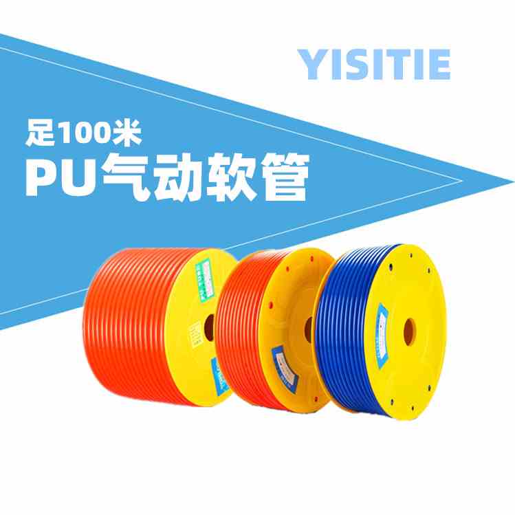 100米气管PU管8mm10/12/16/14气泵空压机透明管气动软管8X5聚氨酯