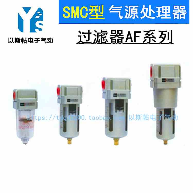 SMC型气源处理器 空气过滤器AF2000-02/3000-03/4000-04/5000-10