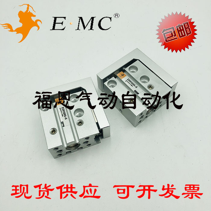 EMC亿太诺气缸EXH精密侧滑台气缸EXH6X5 10 15 20 25 30 40 50-S