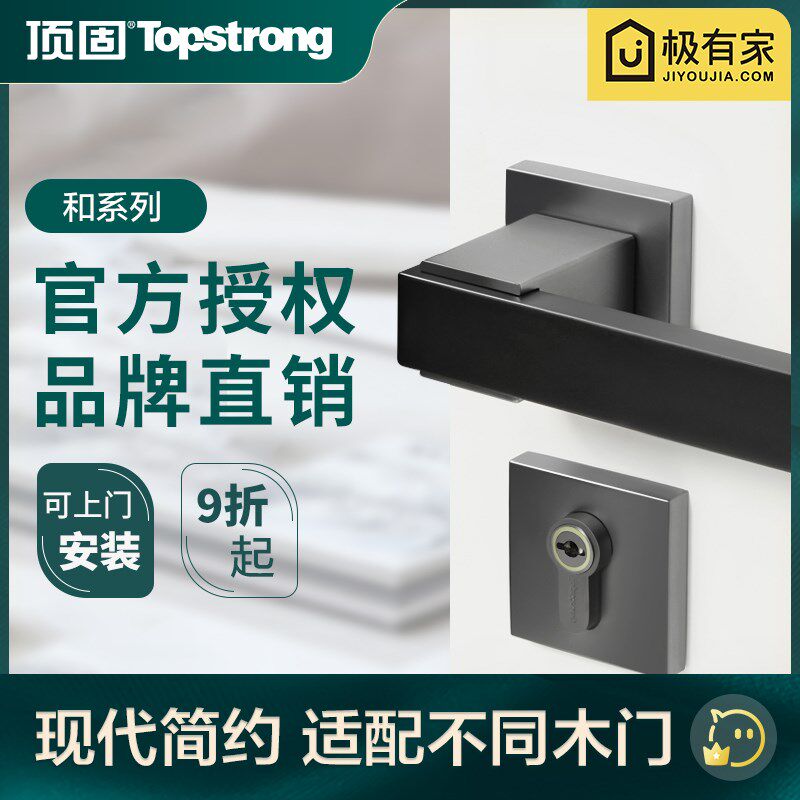 顶固静音门锁分体式房门锁卧室门把手现代双锁舌机械锁具和系列