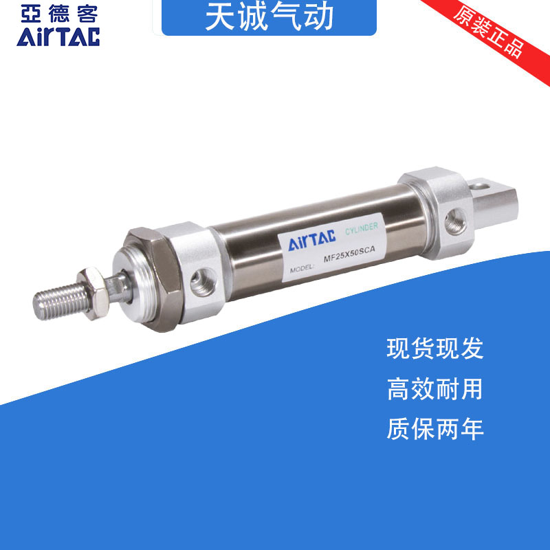 原装现货亚德客气缸MFC40X25X50X75X100X125X150X175X200X300SCA