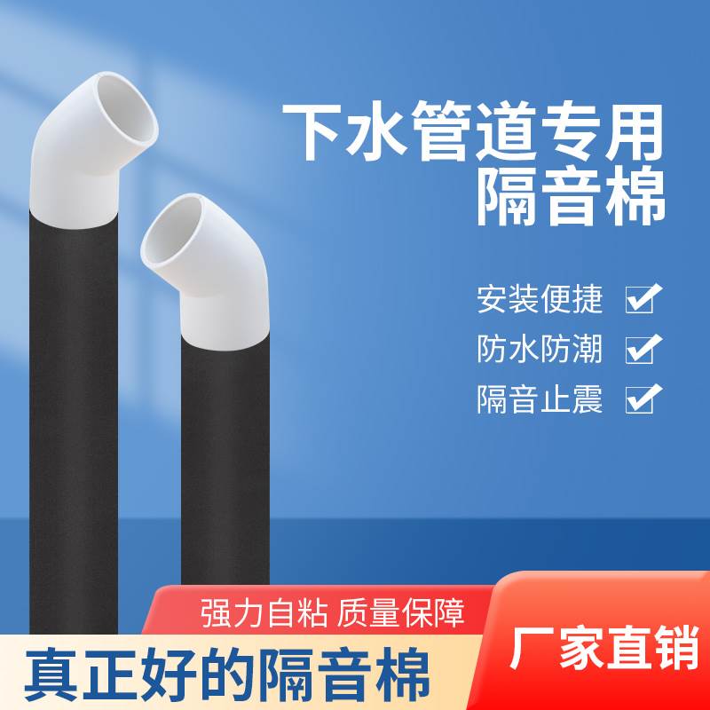 米乐奇隔音棉吸音棉超强消音下水管道排水管卫生间阻尼片墙贴材料