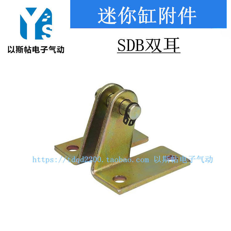 迷你气缸SDB摆动支架MAL-SDB-16 SDB-20 SDB-25 SDB-32 SDB-40