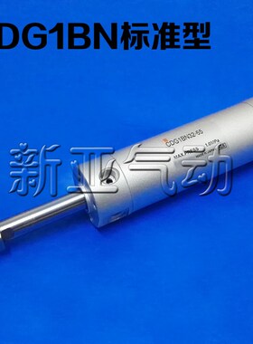 铝合金迷你缸CDG1BN20/25/32/40/50-25/50/75/100/150/200/CG1BA