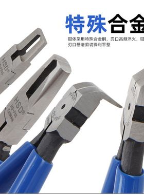 台湾塑胶模型水口钳45/90度斜口钳异形剪薄口F90平口顶切钳6寸215