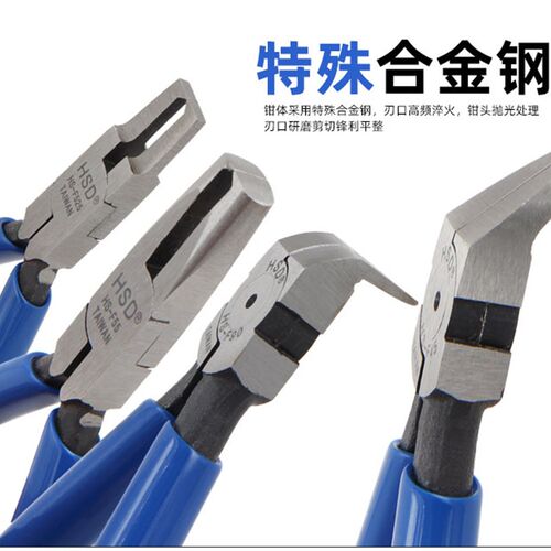 台湾塑胶模型水口钳45/90度斜口钳异形剪薄口F90平口顶切钳6寸215
