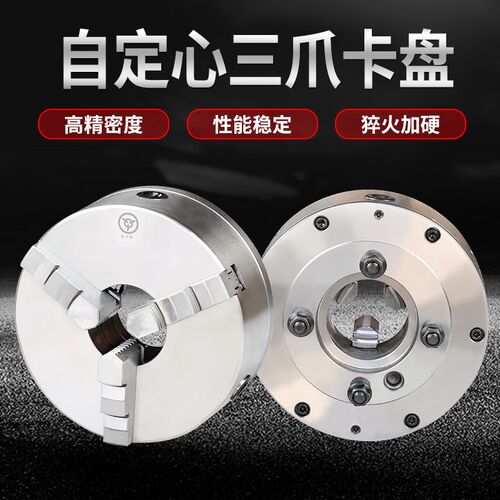 瓦房店短锥三爪卡盘车床自定心卡盘K11250/c6 320 380 400 500 63