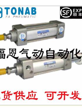 速易可TONAB拉杆式气动气缸MA32/40/50/63/80X25X50X75X100X500-S