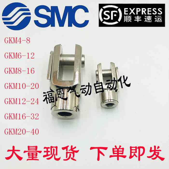 SMC气缸C85/CP96接头GKM12-24/10-20/16-32/20-40/8-16/6-12/27X2