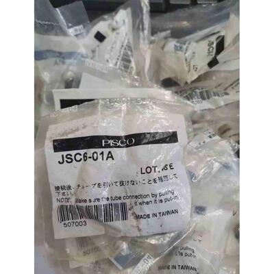 PISCO 原装精密调节阀 I 流量调气阀 JSC6-01A   PC8-02 JSC6-M5A