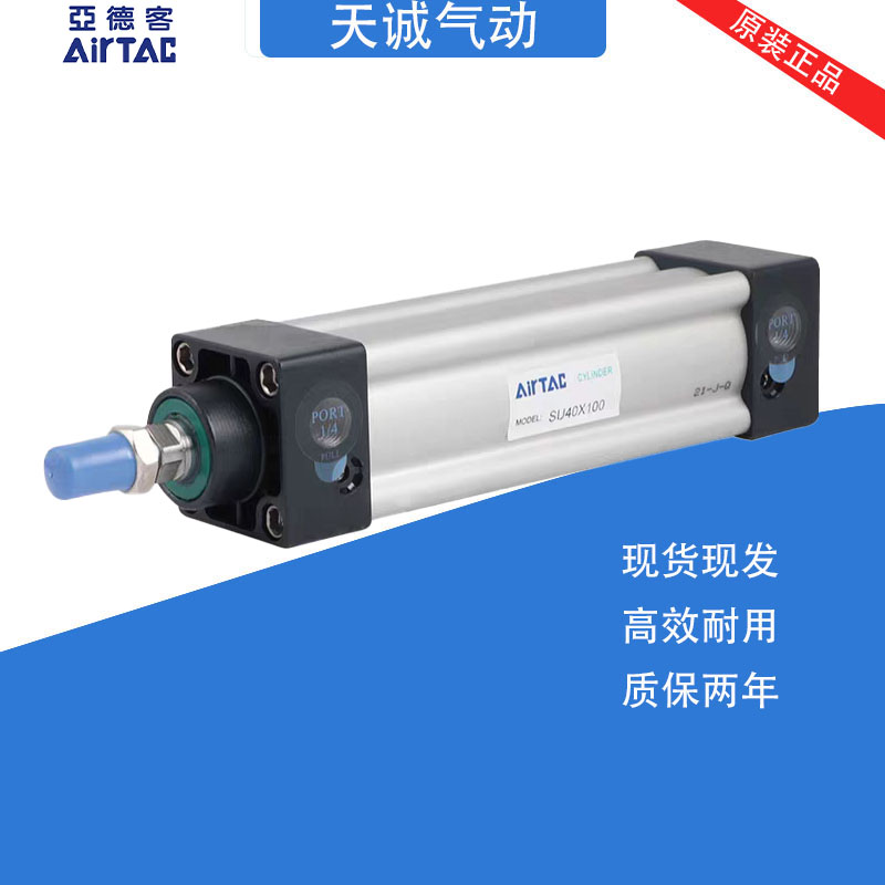 亚德客标准气缸SU/SAU40X25X50X75X100X125X150X175X200X300S