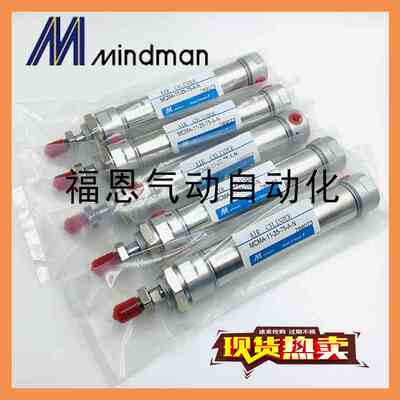 台湾金器MINDMAN迷你气缸MCMA-11-25-15-25-50-75-100-125-150-AN