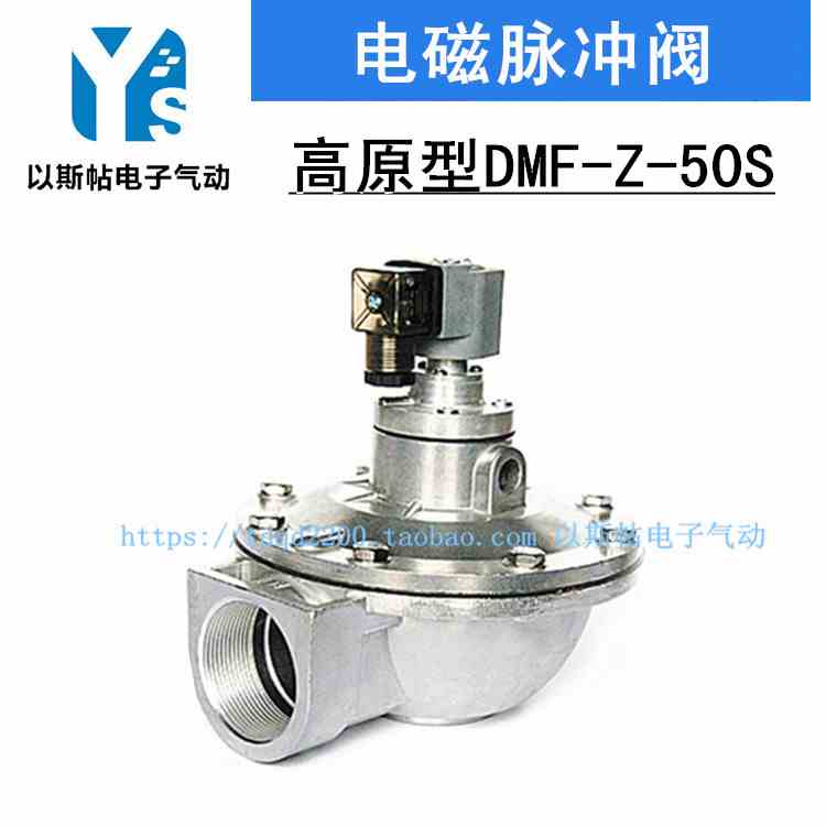 脉冲阀DMF-Z-50S 2寸直角式电磁阀 除尘阀 线圈AC220V DC24V