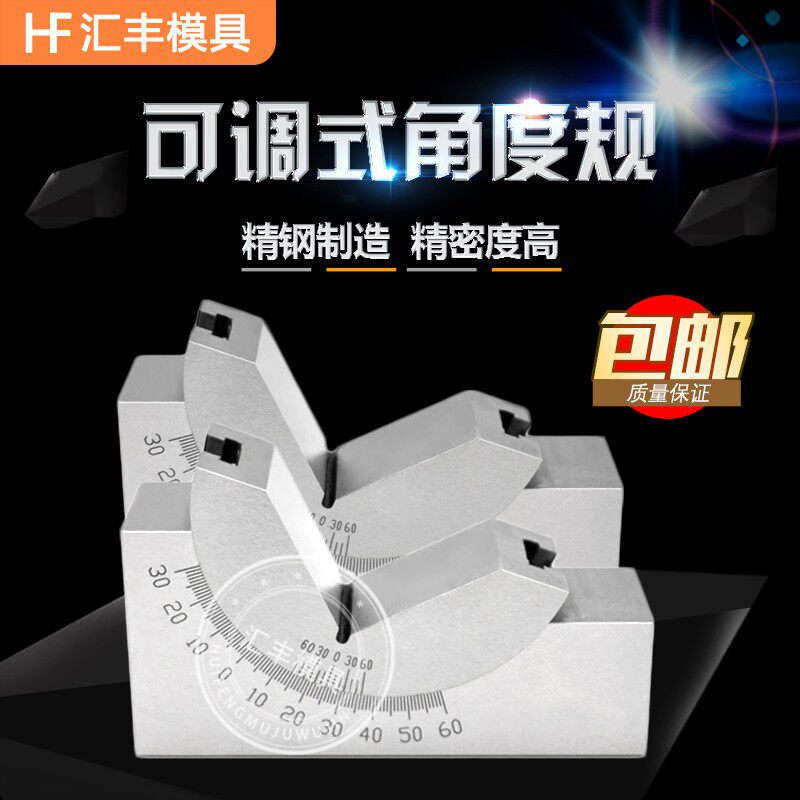 品质精密0.005西南可调式角度规 磨床角度垫块KP25 KP30 KP46包邮