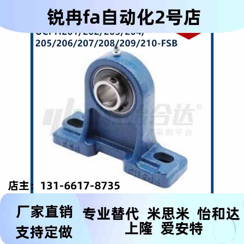 平替怡合达带座轴承UCPH201/202/203/204/205/206/207/208-FSB