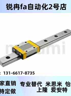 经济型微型直线导轨E-GMLG7H-40 E-GMLG9H-45 E-GMLG12H-60