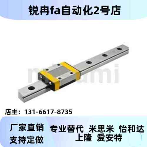 经济型微型直线导轨E-GMLG7H-40 E-GMLG9H-45 E-GMLG12H-60