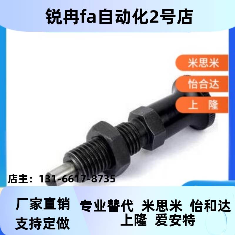 细牙分度销 螺纹弹簧销 加长型 旋钮柱塞VCN212 PXAL/PXKL SXPKL