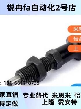 细牙分度销 螺纹弹簧销 加长型 旋钮柱塞VCN212 PXAL/PXKL SXPKL