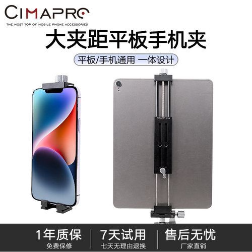熙熙円CP-12S全金属铝合金平板电脑支架手机摄影直播自拍三脚架云