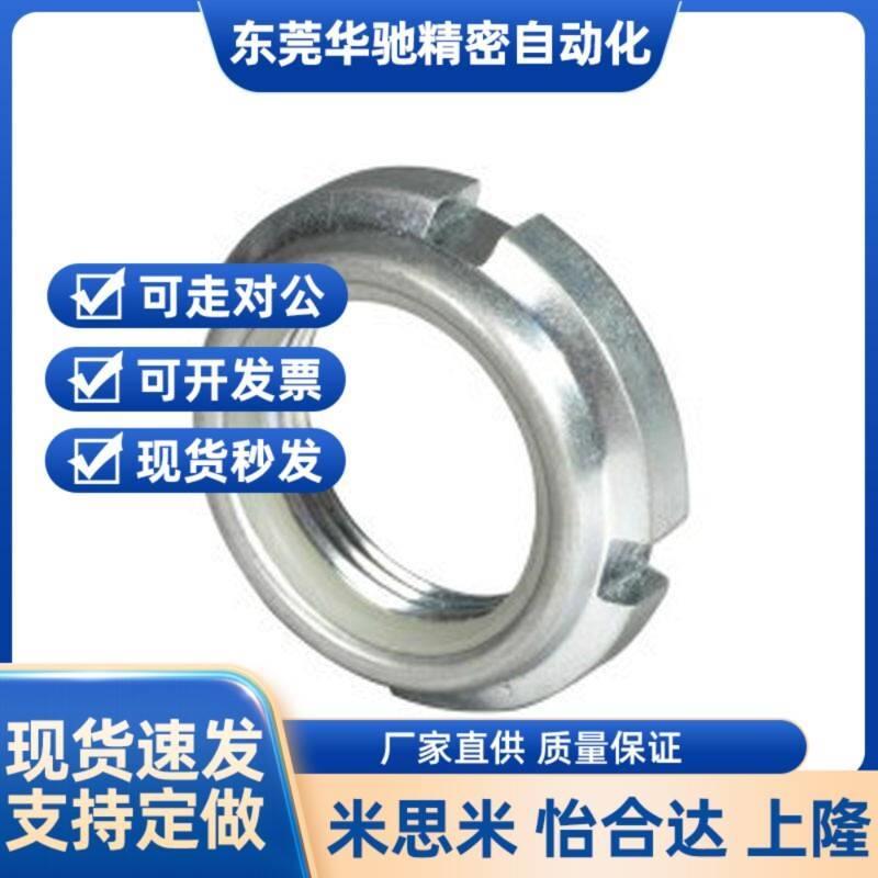 锁紧螺母U型怡和CWR达BKJ01/02-M1 12 151720 025 30 35 40   45