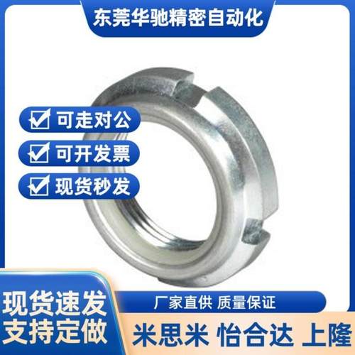 锁紧螺母U型怡和CWR达BKJ01/02-M1 12 151720 025 30 35 40   45