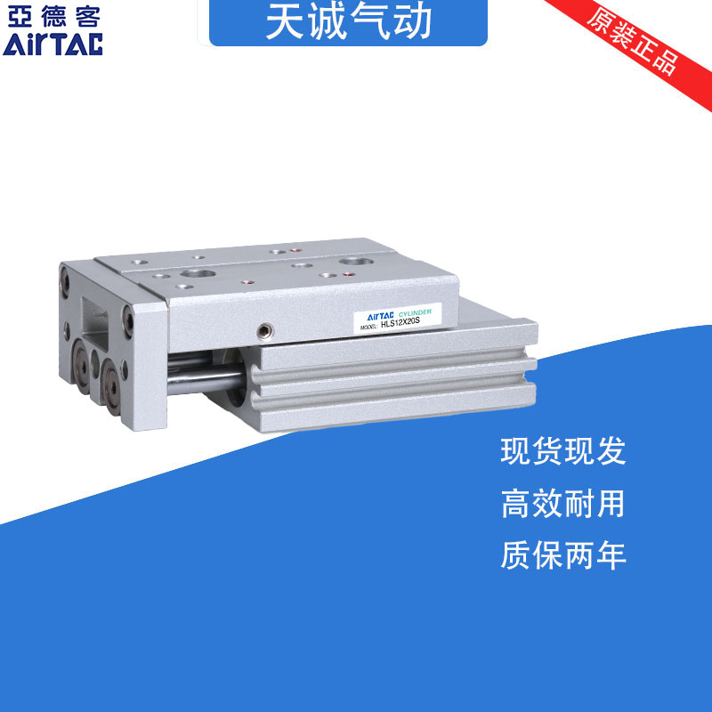 原装亚德客滑台气缸HLS6X10X20X30X40X50X75X100X125S SA SAS