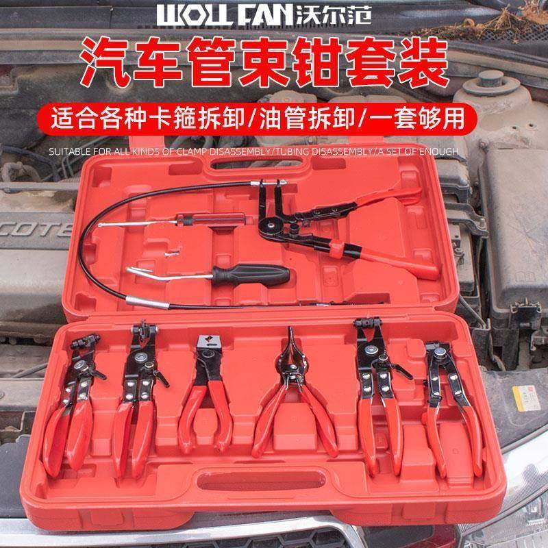 汽车水管卡箍钳水管卡钳管束钳卡扣钳子专业汽修工具修车专用大全