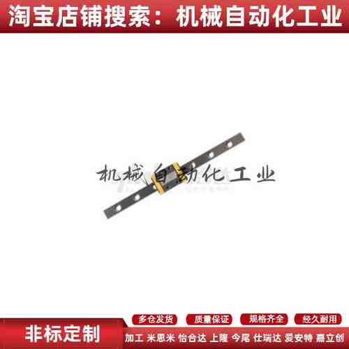 怡合达型IAC01/IAC02/IAC05/IAC06-H8-10-H13/-H16-L微型直线导轨