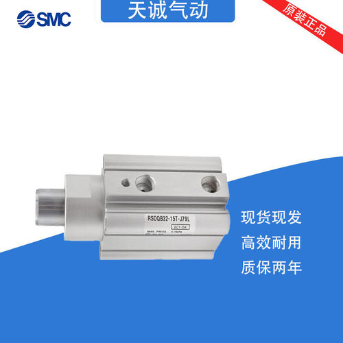 SMC阻挡气缸RSDQA/RSDQB32-15D/B/T/DF/BF/TF/DK/BK/TK/DG/BG/TG