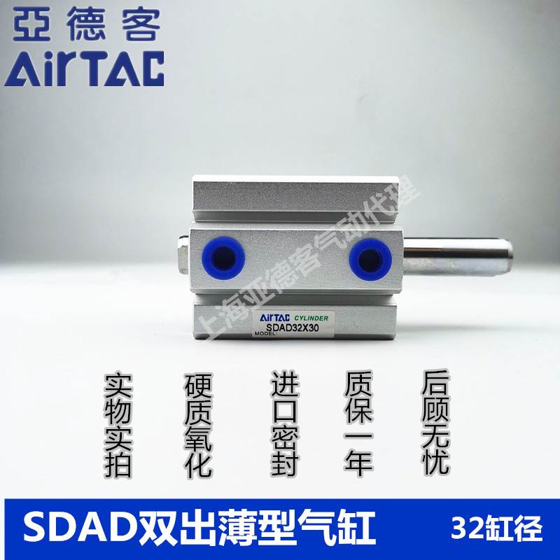 SDAD双出薄型气缸SDAD32X5X10X15X20X30X35X40X45X50X90-SB